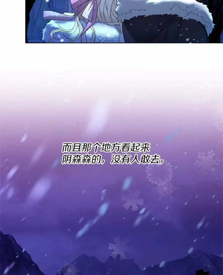 《一不小心娶了女装大佬》22.曾经的花园图44
