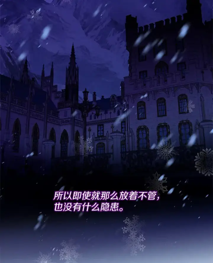 《一不小心娶了女装大佬》22.曾经的花园图45