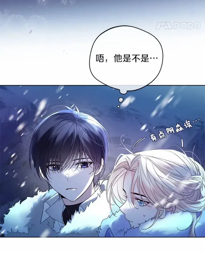 《一不小心娶了女装大佬》22.曾经的花园图46