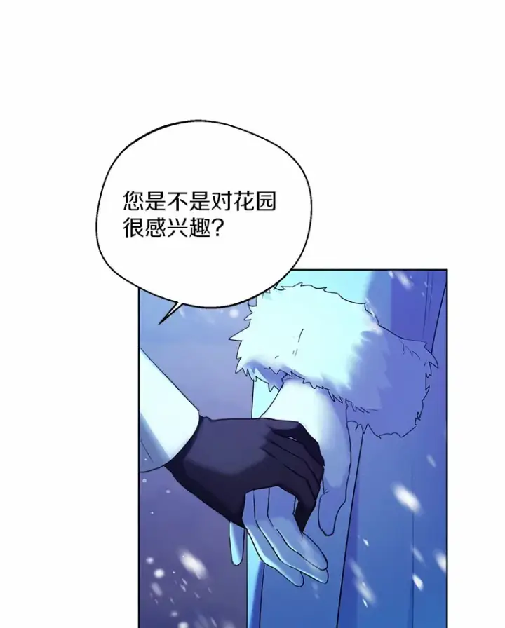 《一不小心娶了女装大佬》22.曾经的花园图47