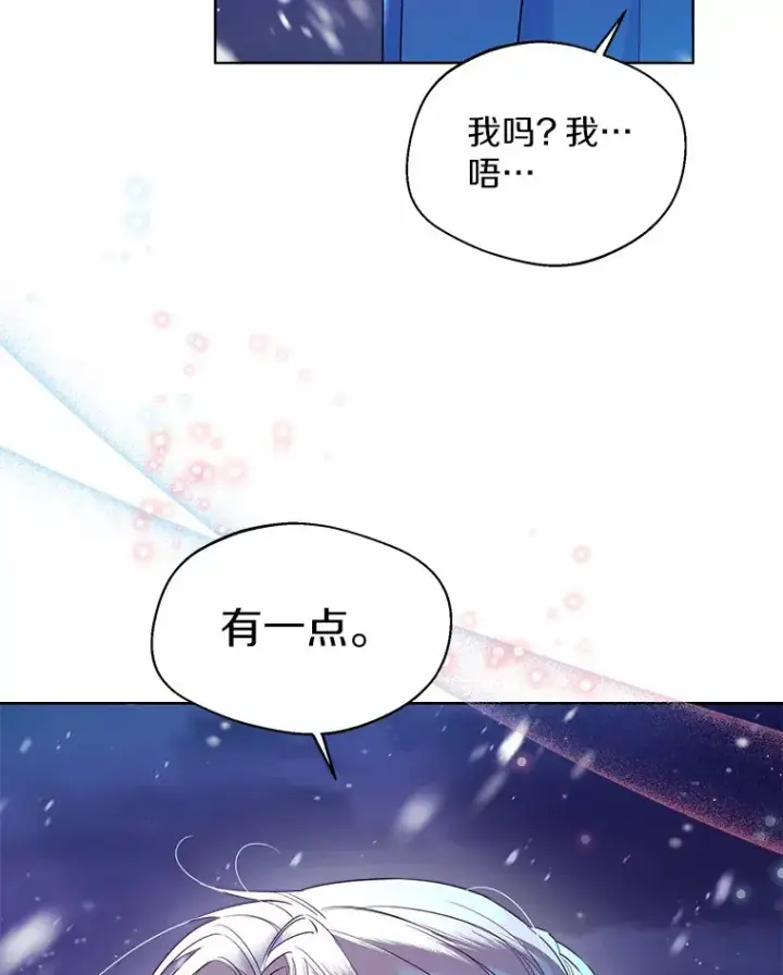 《一不小心娶了女装大佬》22.曾经的花园图48