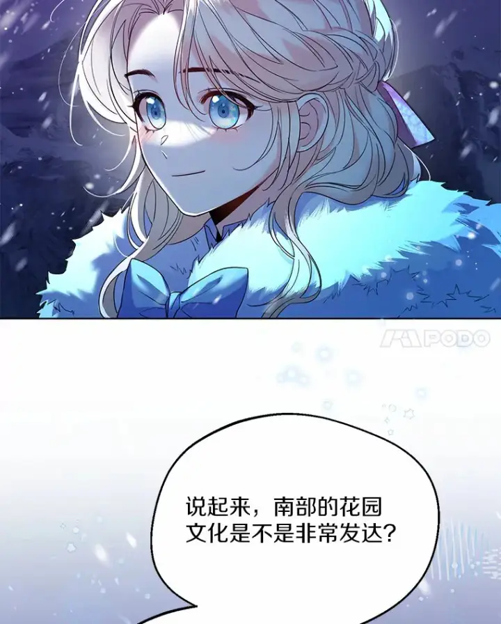 《一不小心娶了女装大佬》22.曾经的花园图49