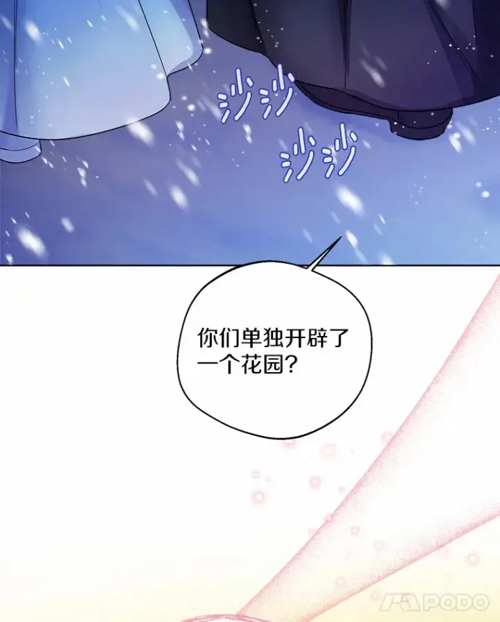 《一不小心娶了女装大佬》22.曾经的花园图53