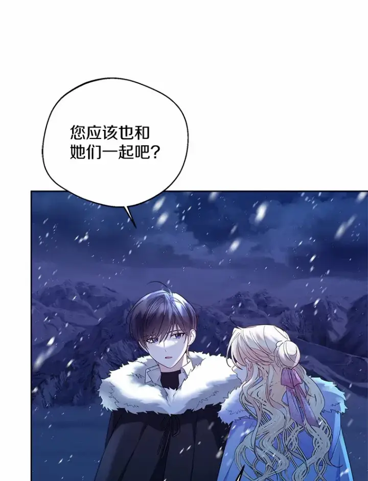 《一不小心娶了女装大佬》22.曾经的花园图58