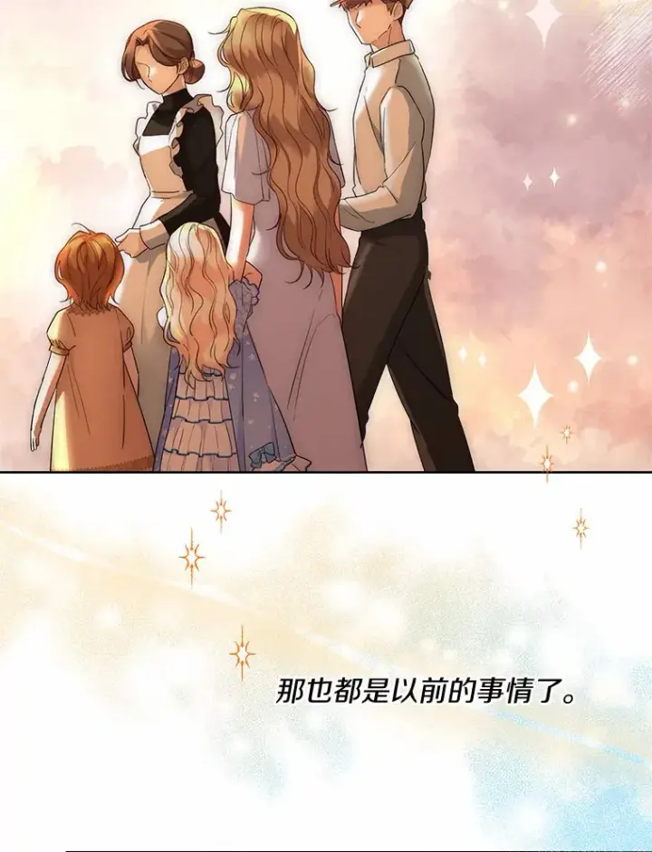 《一不小心娶了女装大佬》22.曾经的花园图60
