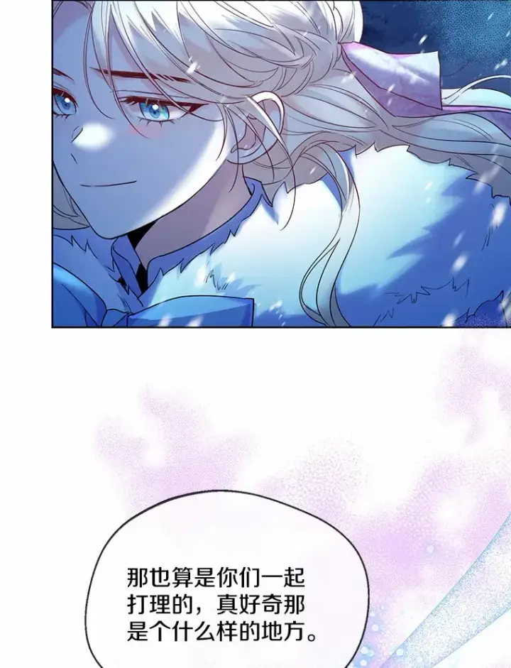 《一不小心娶了女装大佬》22.曾经的花园图61