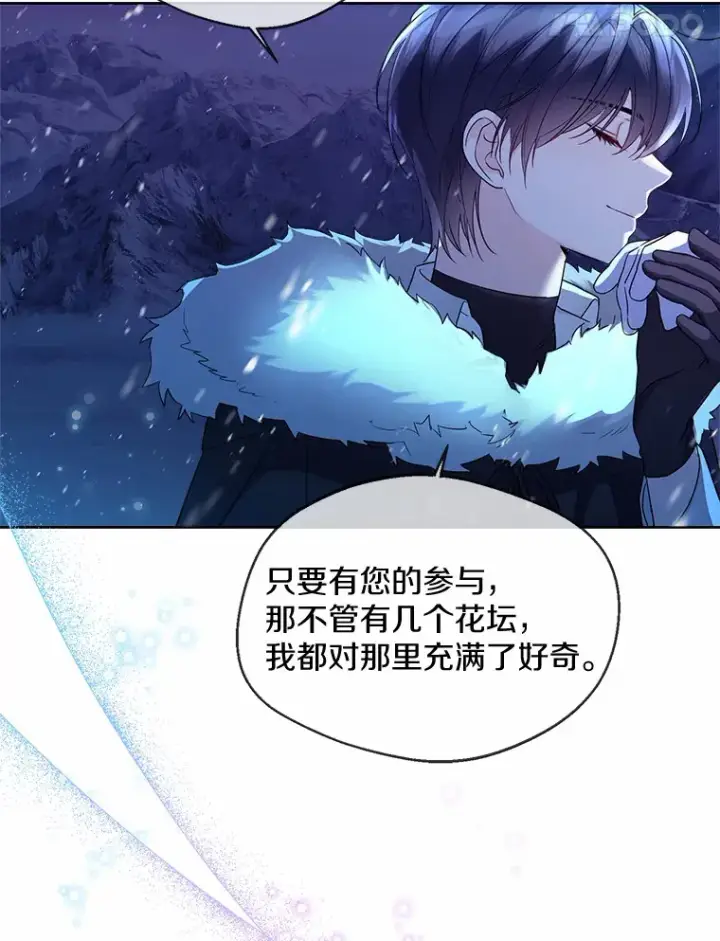 《一不小心娶了女装大佬》22.曾经的花园图63