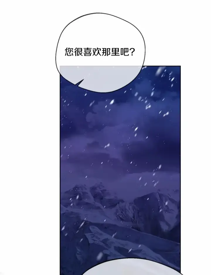 《一不小心娶了女装大佬》22.曾经的花园图65