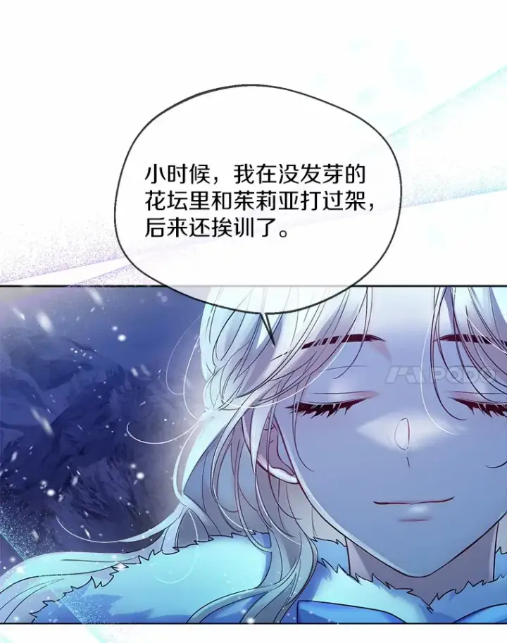 《一不小心娶了女装大佬》22.曾经的花园图69