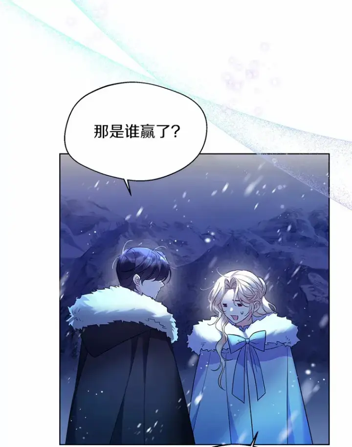 《一不小心娶了女装大佬》22.曾经的花园图70