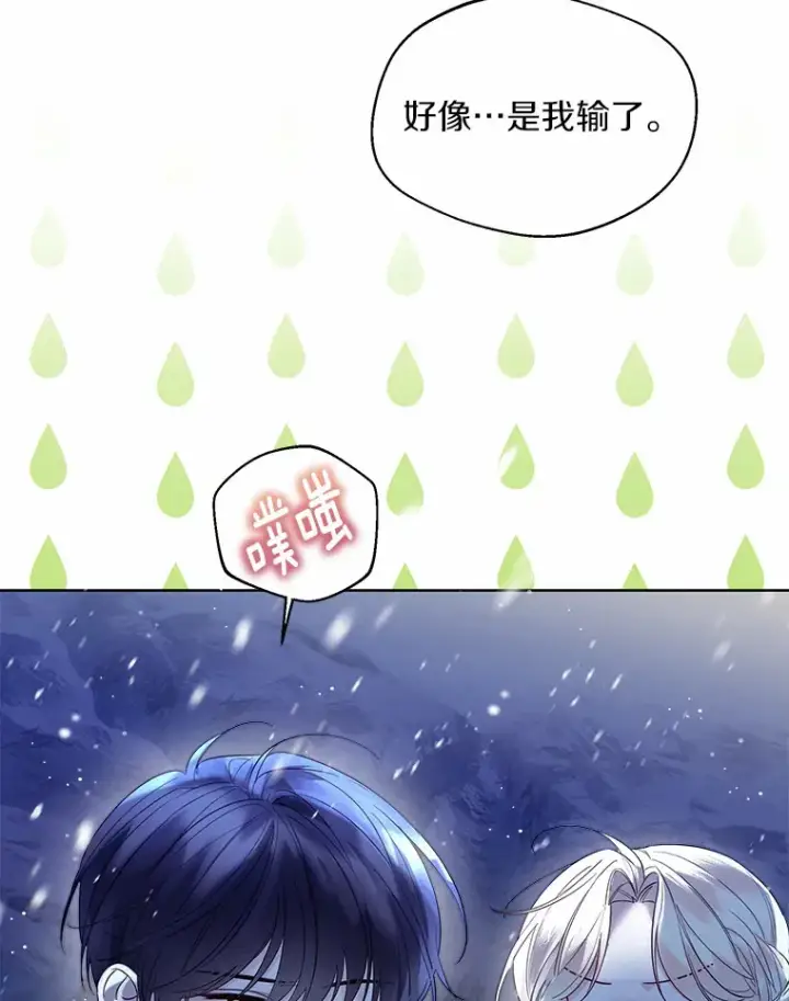 《一不小心娶了女装大佬》22.曾经的花园图71