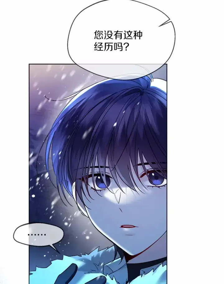《一不小心娶了女装大佬》22.曾经的花园图73