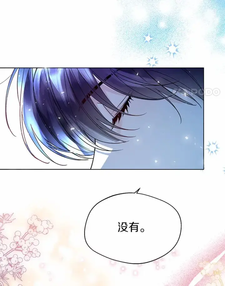 《一不小心娶了女装大佬》22.曾经的花园图76
