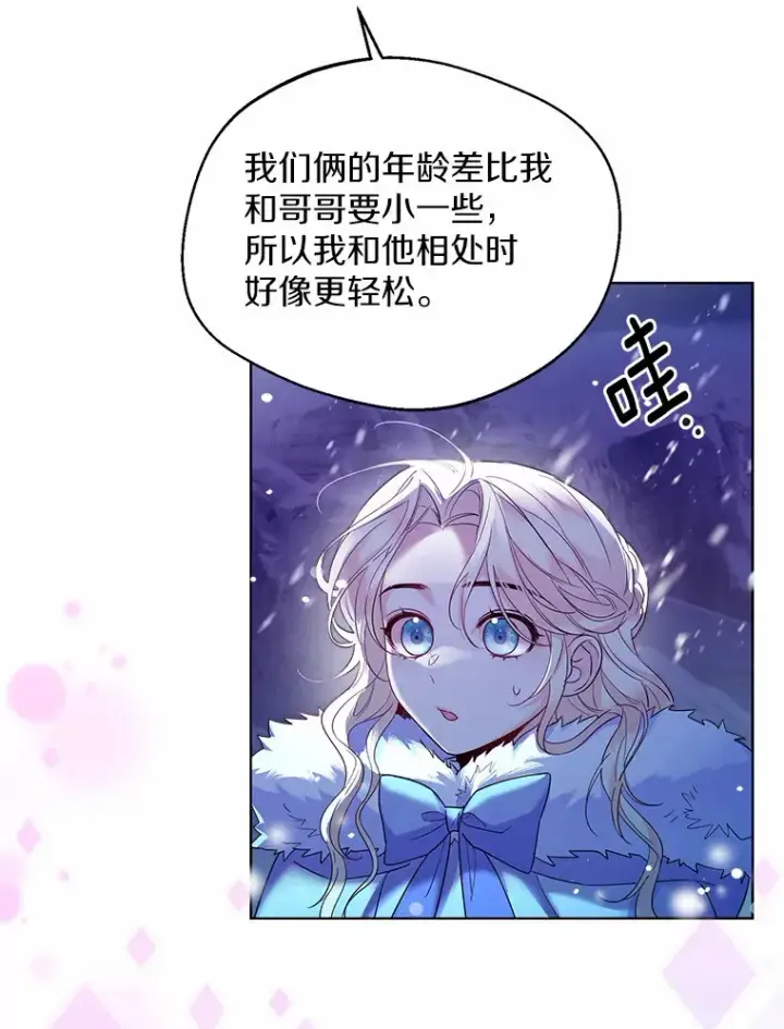 《一不小心娶了女装大佬》22.曾经的花园图85