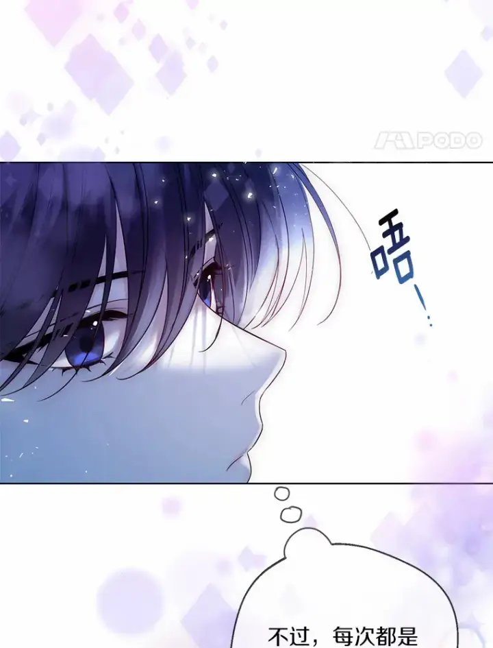 《一不小心娶了女装大佬》22.曾经的花园图86