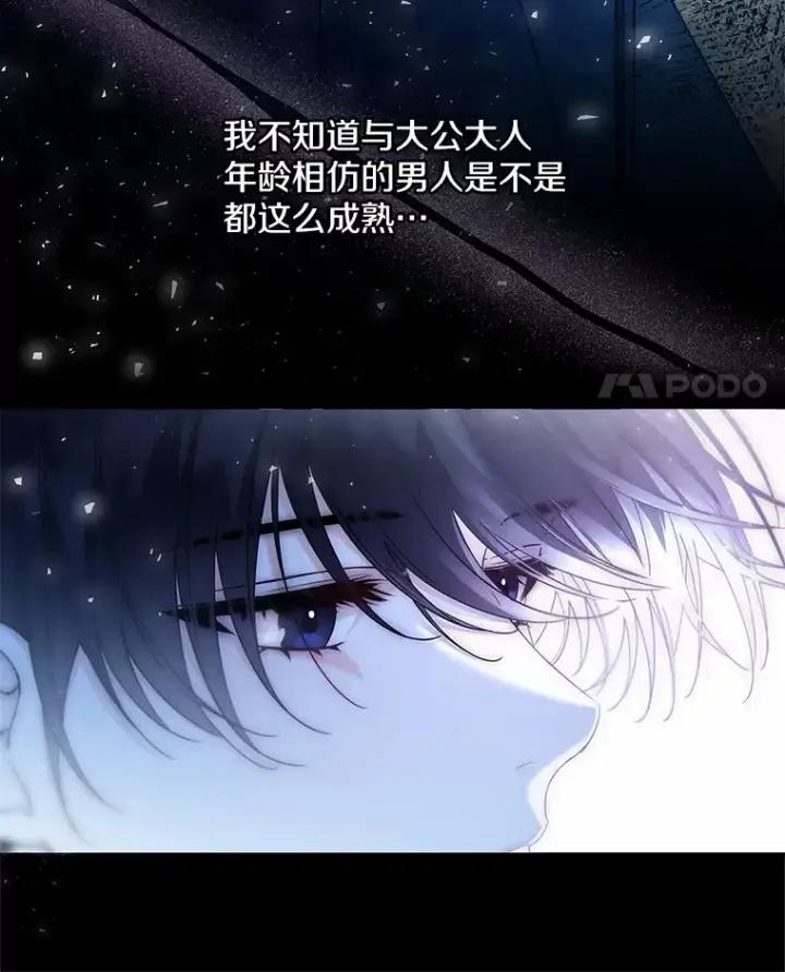 《一不小心娶了女装大佬》23.婚戒图11