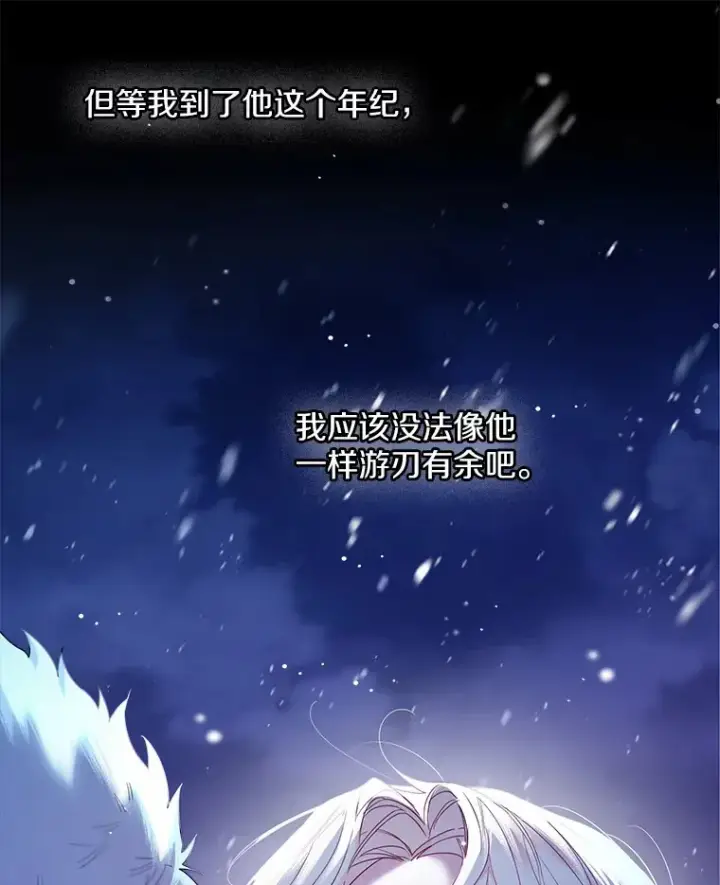 《一不小心娶了女装大佬》23.婚戒图12