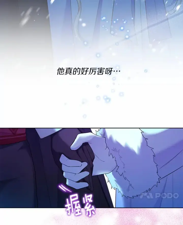 《一不小心娶了女装大佬》23.婚戒图14