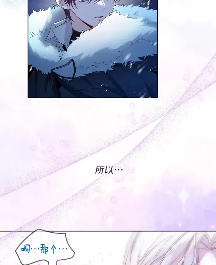 《一不小心娶了女装大佬》23.婚戒图16