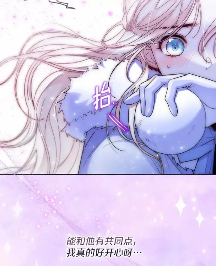 《一不小心娶了女装大佬》23.婚戒图17