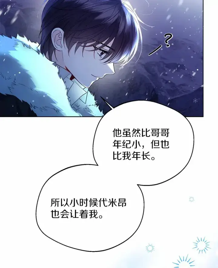 《一不小心娶了女装大佬》23.婚戒图20