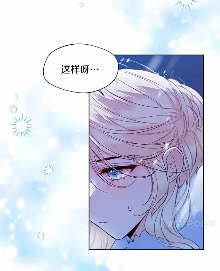 《一不小心娶了女装大佬》23.婚戒图21