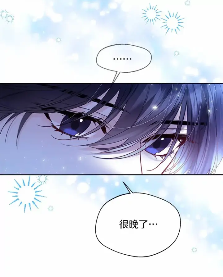 《一不小心娶了女装大佬》23.婚戒图22