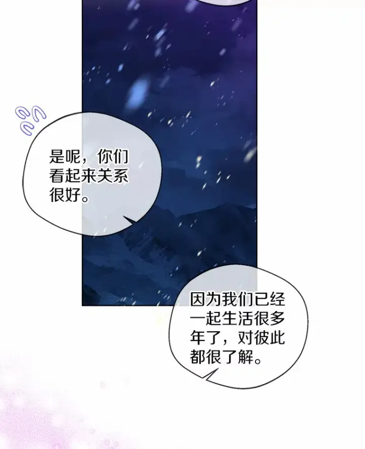 《一不小心娶了女装大佬》23.婚戒图3