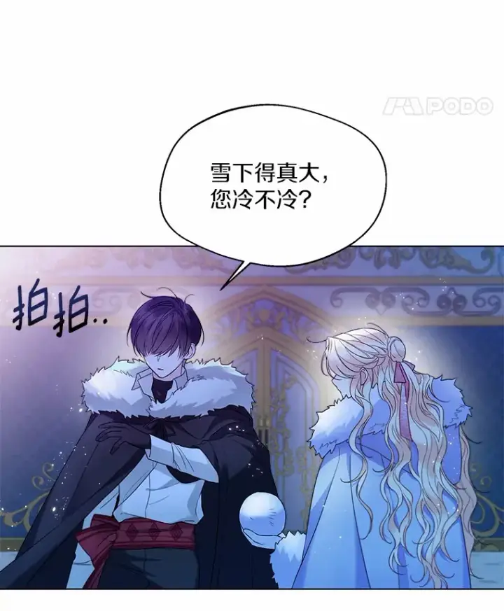 《一不小心娶了女装大佬》23.婚戒图30