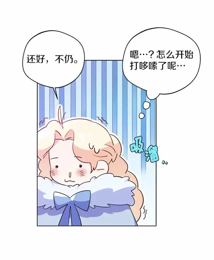 《一不小心娶了女装大佬》23.婚戒图31
