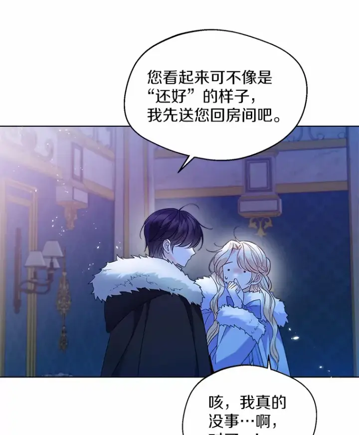 《一不小心娶了女装大佬》23.婚戒图32