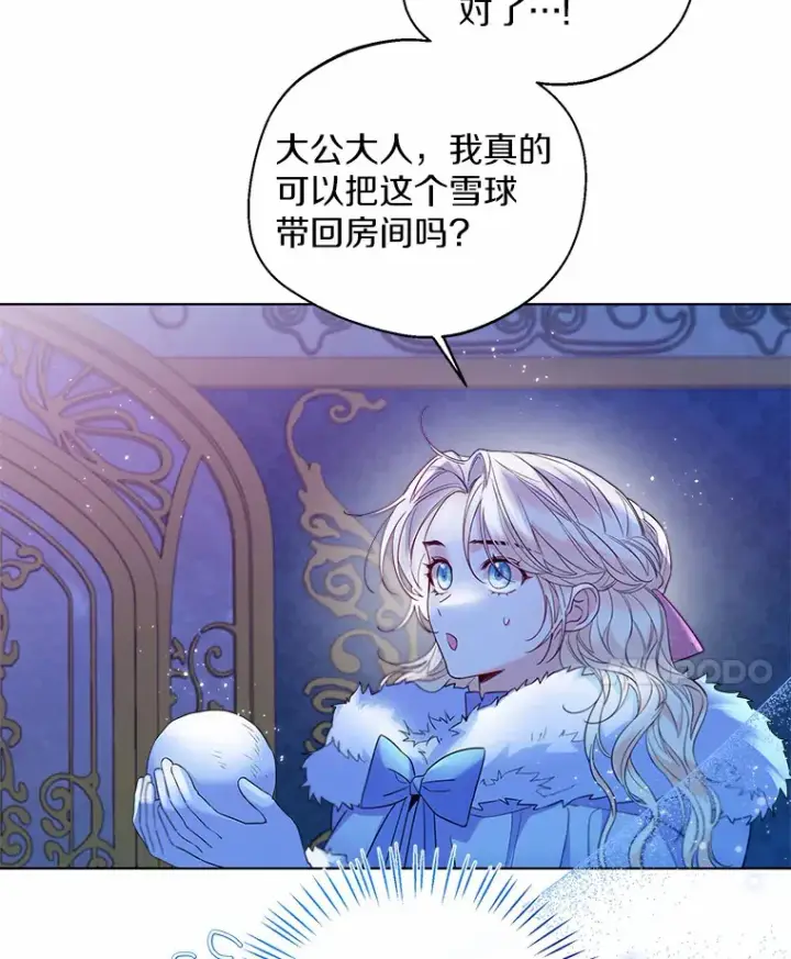 《一不小心娶了女装大佬》23.婚戒图33