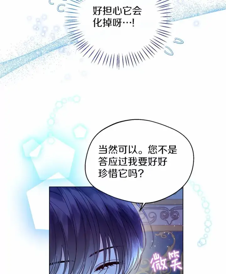 《一不小心娶了女装大佬》23.婚戒图34