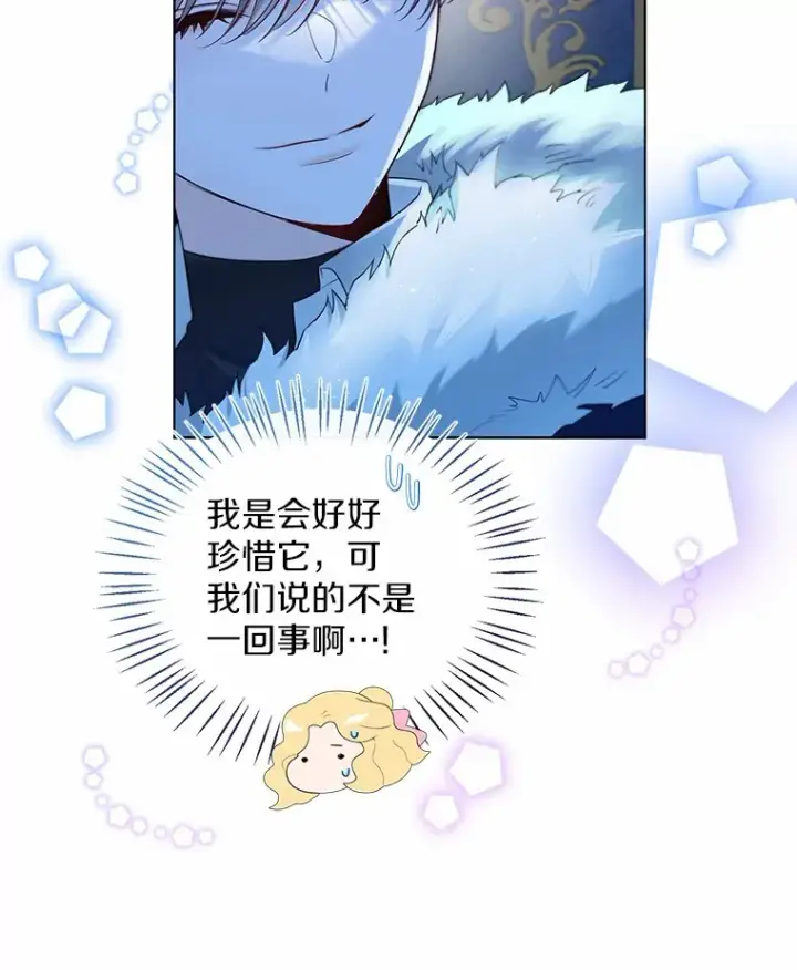 《一不小心娶了女装大佬》23.婚戒图35
