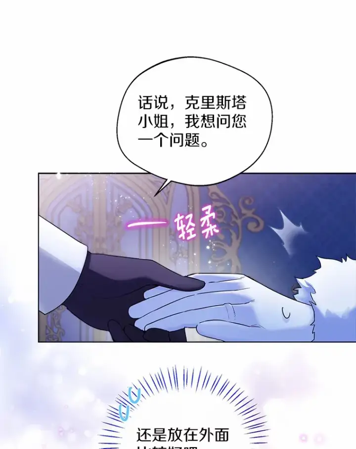 《一不小心娶了女装大佬》23.婚戒图36