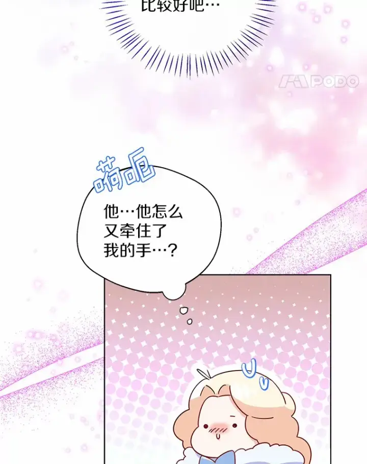 《一不小心娶了女装大佬》23.婚戒图37