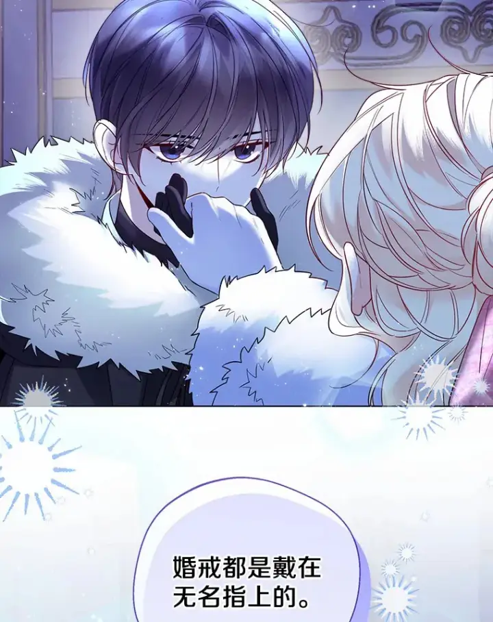 《一不小心娶了女装大佬》23.婚戒图39
