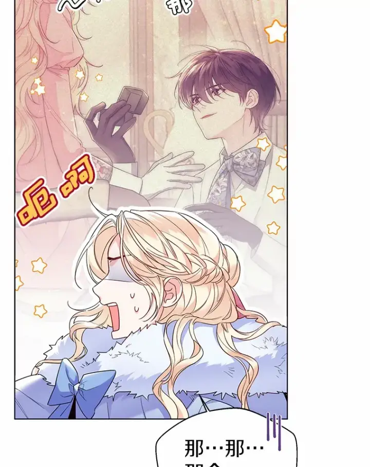 《一不小心娶了女装大佬》23.婚戒图42
