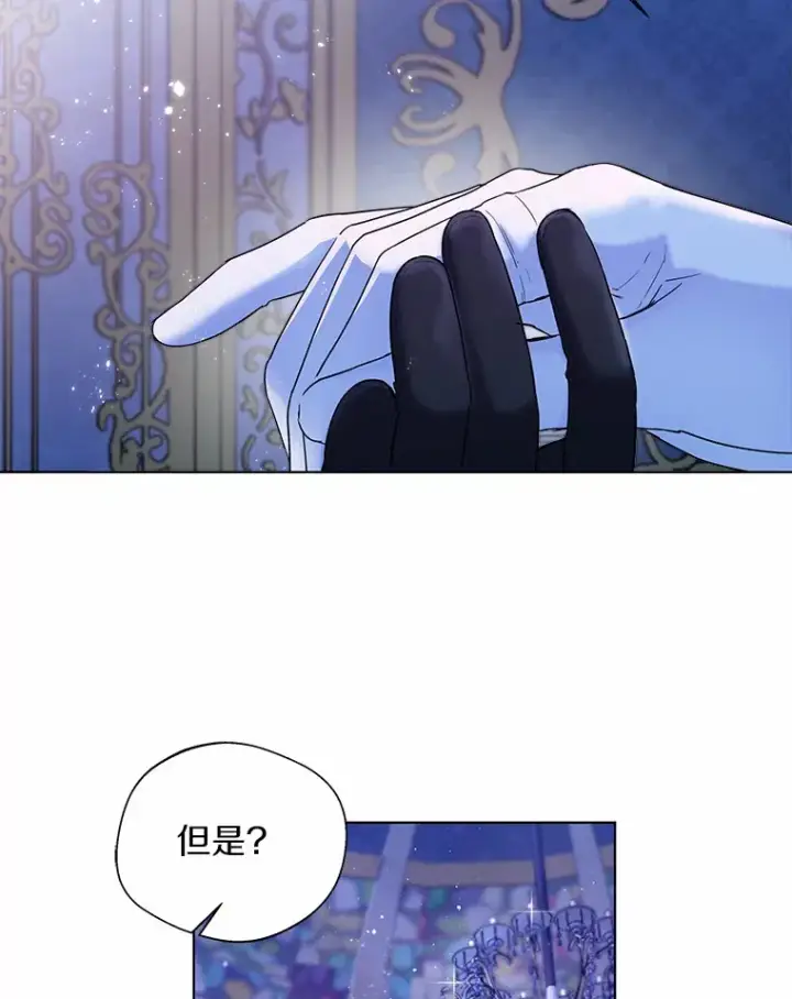 《一不小心娶了女装大佬》23.婚戒图44