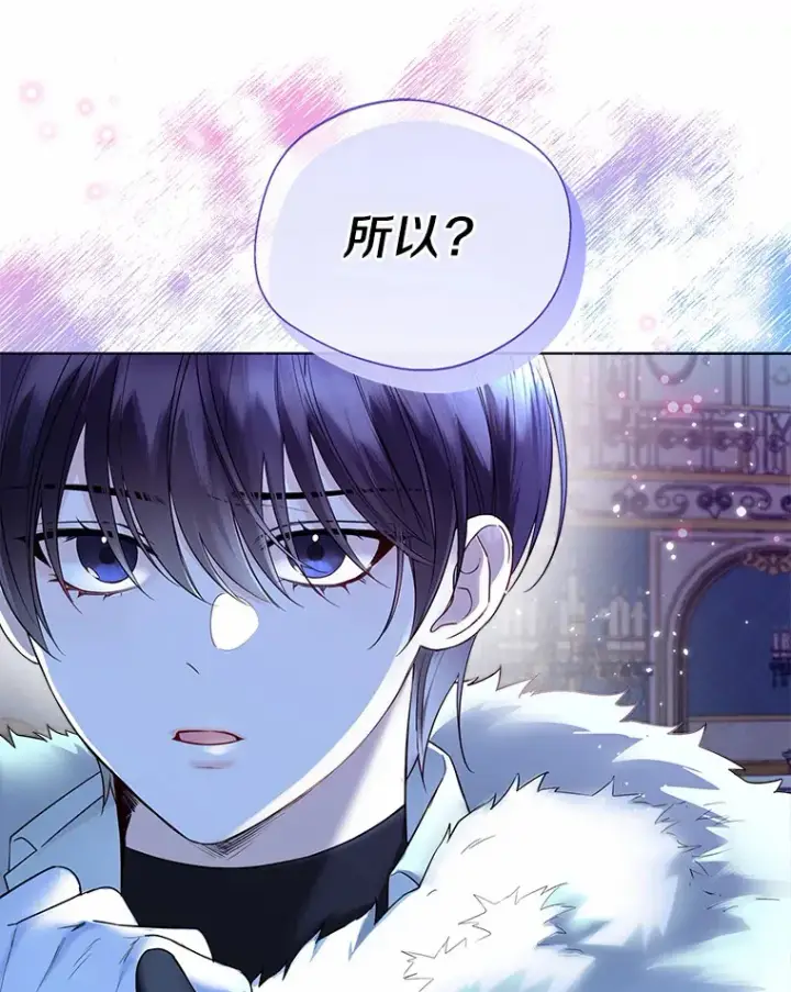 《一不小心娶了女装大佬》23.婚戒图46