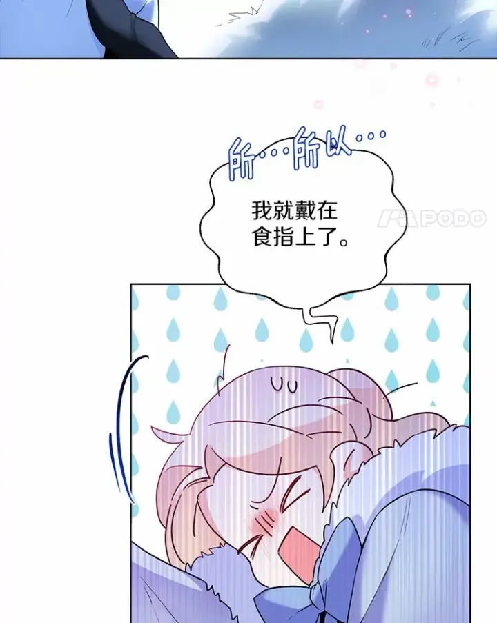 《一不小心娶了女装大佬》23.婚戒图47