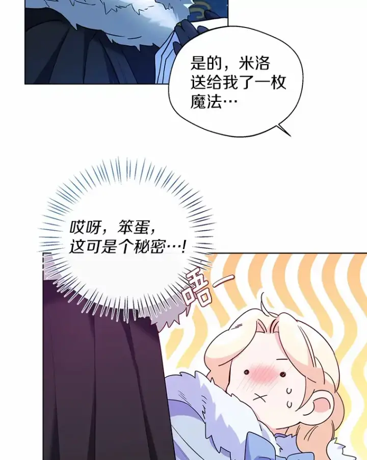 《一不小心娶了女装大佬》23.婚戒图51