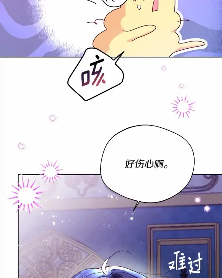 《一不小心娶了女装大佬》23.婚戒图53