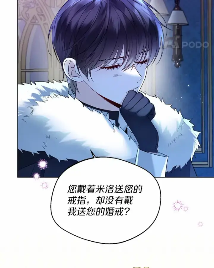 《一不小心娶了女装大佬》23.婚戒图54