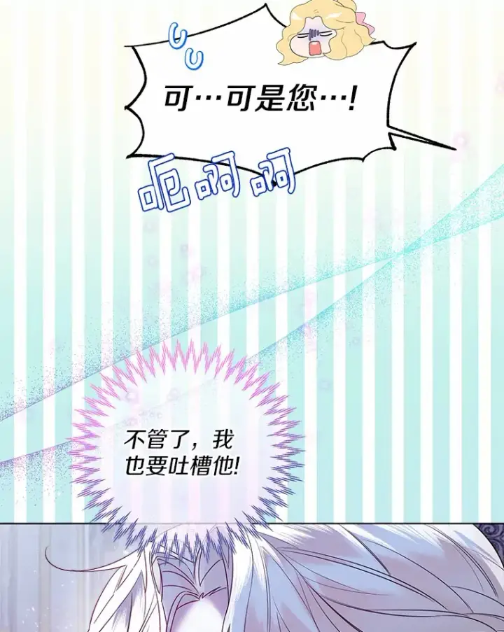 《一不小心娶了女装大佬》23.婚戒图55