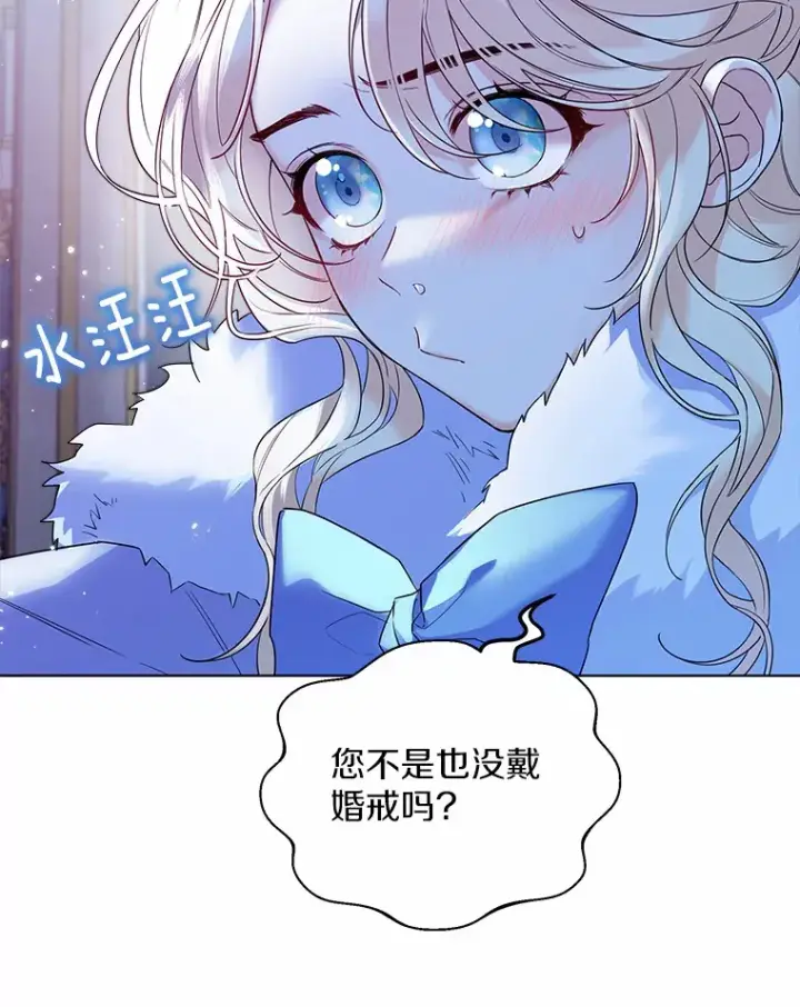 《一不小心娶了女装大佬》23.婚戒图56
