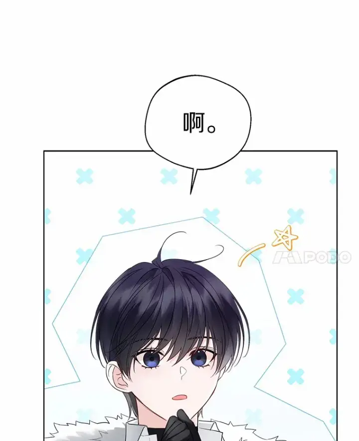 《一不小心娶了女装大佬》23.婚戒图57
