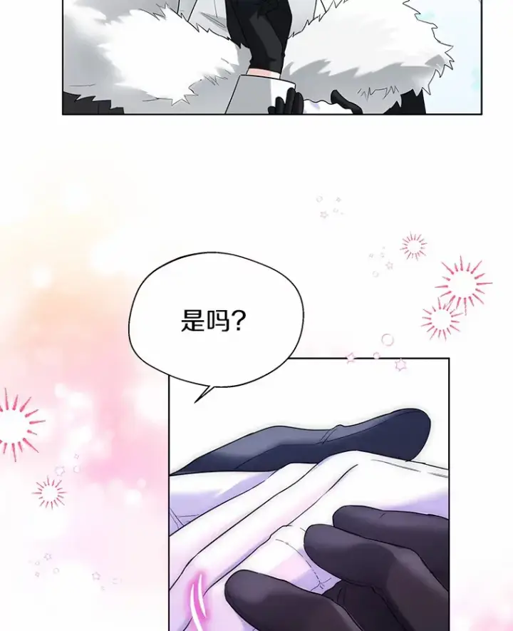 《一不小心娶了女装大佬》23.婚戒图58