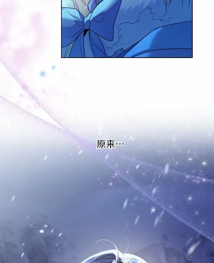 《一不小心娶了女装大佬》23.婚戒图6