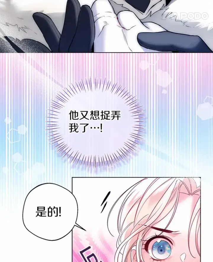 《一不小心娶了女装大佬》23.婚戒图61